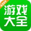 4399游戏盒app软件正版2023下载
