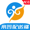 来答app配送端抢单助手下载
