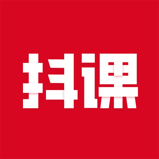 抖课短视频创作学习平台下载 抖课短视频创作学习平台下载