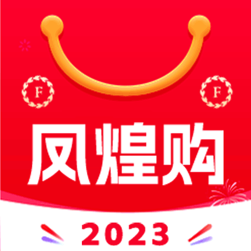 凤煌购秒杀抢购平台下载 凤煌购秒杀抢购平台下载
