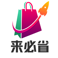 来必省折扣用劵购物商城下载 来必省折扣用劵购物商城下载