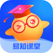 易知课堂知识付费学习软件 易知课堂知识付费学习软件