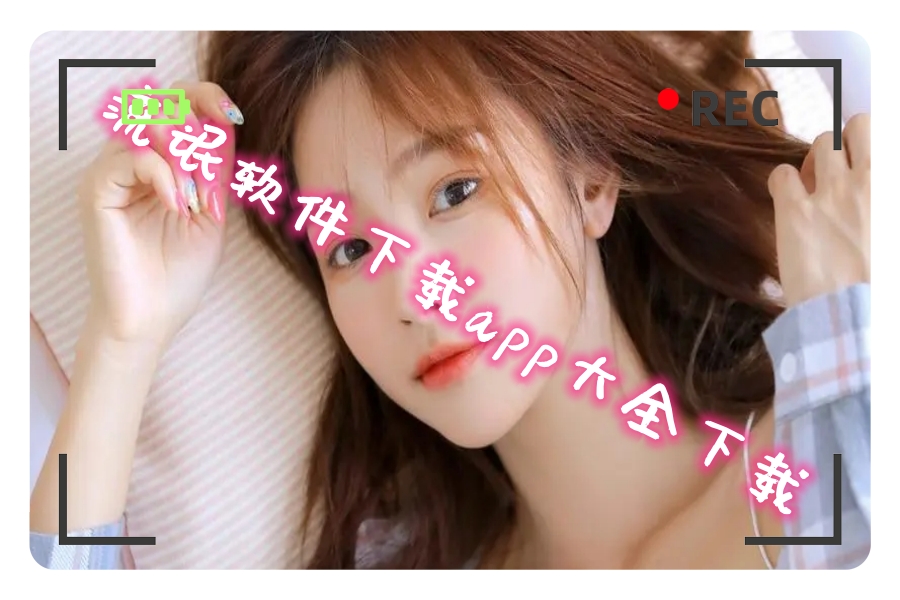 流氓软件下载app大全下载