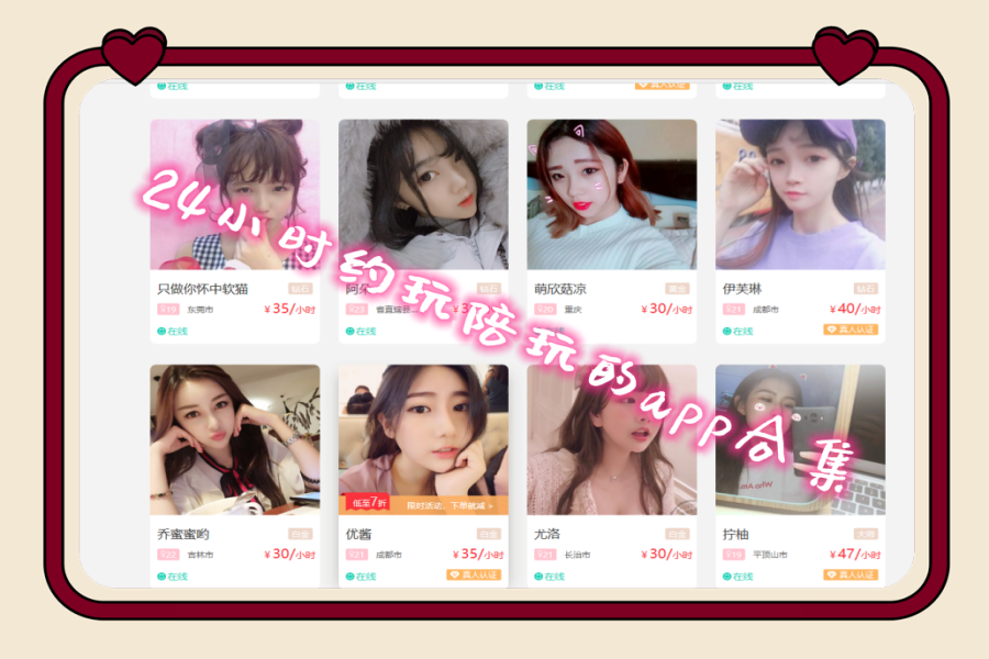 24小时约玩陪玩的app合集