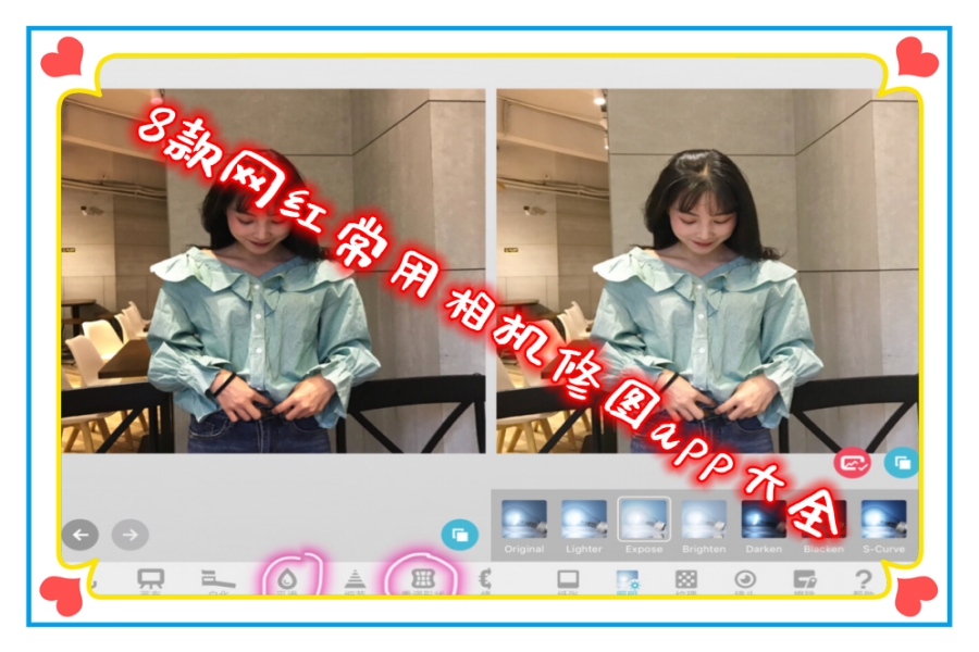 8款网红常用相机修图app大全 8款网红常用相机修图app大全