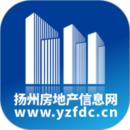 扬州房地产信息网二手房最新标准版下载 扬州房地产信息网二手房最新标准版下载
