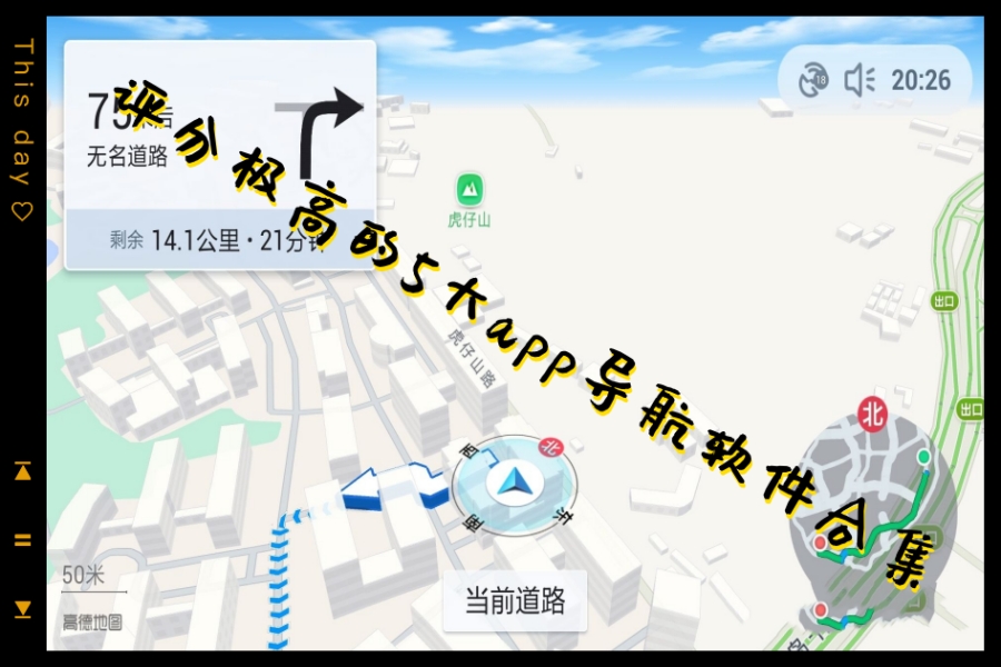 评分极高的5大app导航软件合集 评分极高的5大app导航软件合集