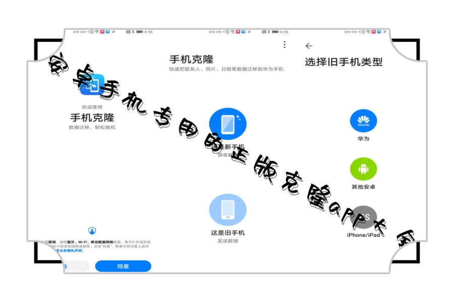 安卓手机专用的正版克隆app大全