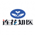 连花知医病患管理软件