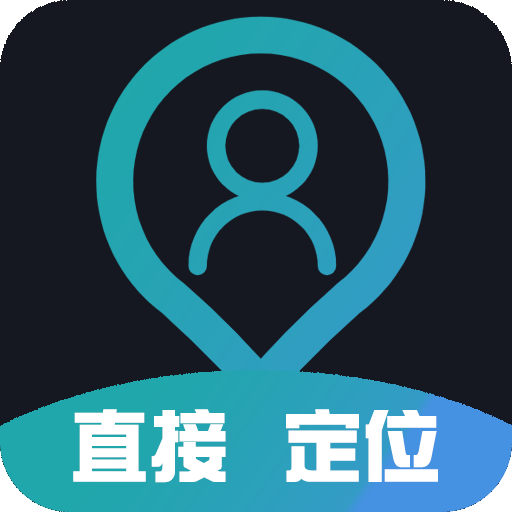 帮找手机定位找人系统轨迹跟踪软件 帮找手机定位找人系统轨迹跟踪软件