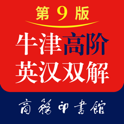 牛津高阶英汉双解词典单词释义app 牛津高阶英汉双解词典单词释义app