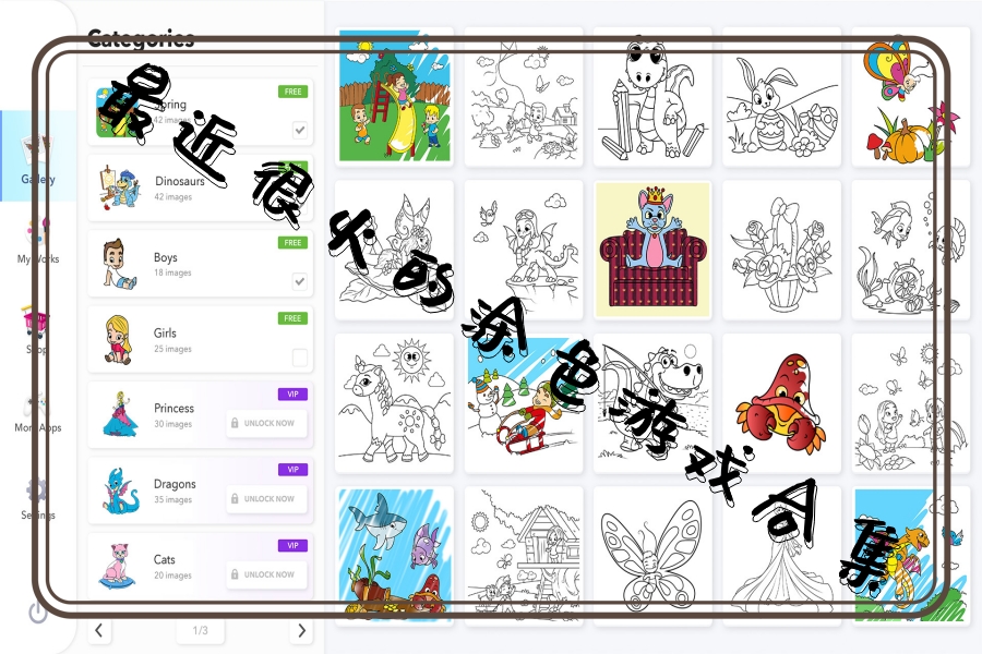 最近很火的涂色游戏合集