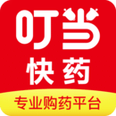 叮当快药安卓版中文版手机最新版下载 叮当快药安卓版中文版手机最新版下载