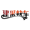 建采快车五金采购商城下载 建采快车五金采购商城下载