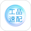 工品速配app