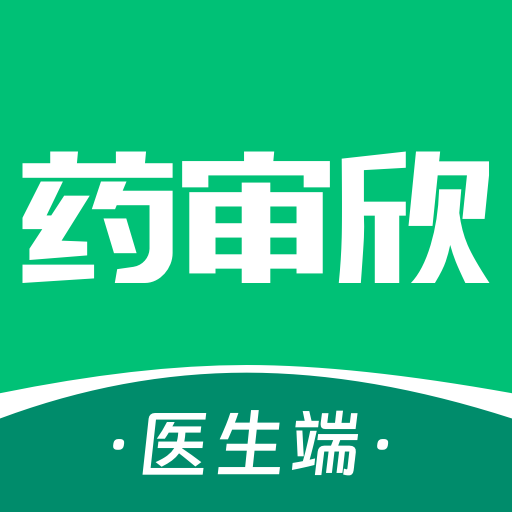 药审欣医生端app