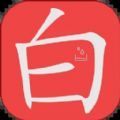白食兼职app