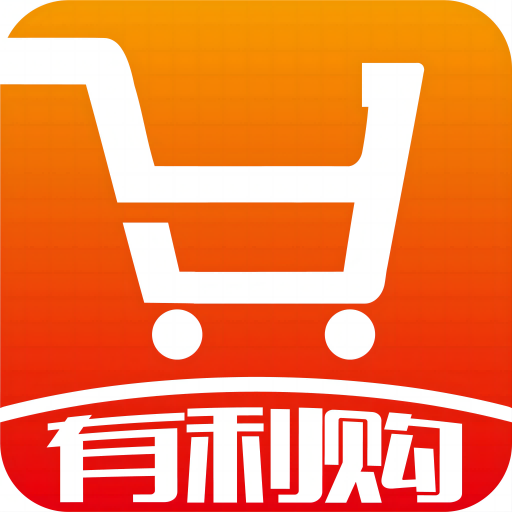 有利购app