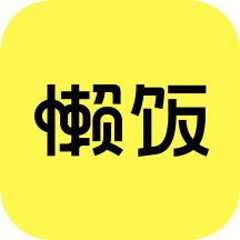 懒饭美食大全app