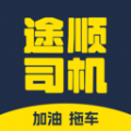 途顺加油app