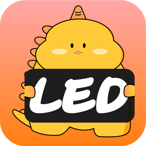 led显示屏弹幕灯牌app led显示屏弹幕灯牌app