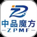 中品魔方app
