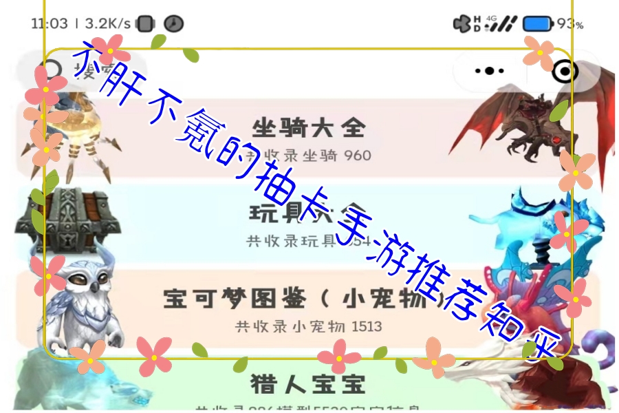 不肝不氪的抽卡手游推荐知乎