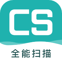 cs扫描王软件app cs扫描王软件app