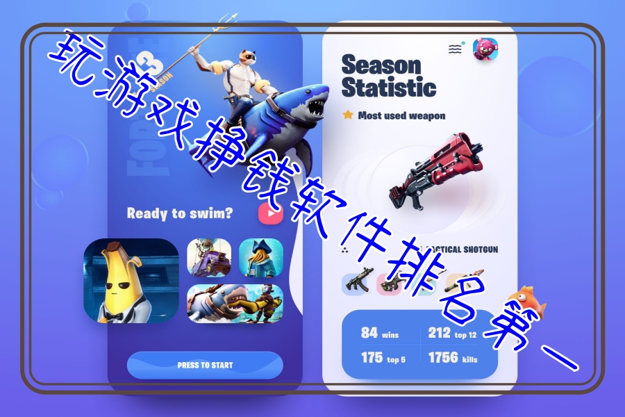 玩游戏挣钱软件排名第一 玩游戏挣钱软件排名第一