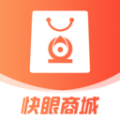 快眼商城app极速版下载安装最新版本
