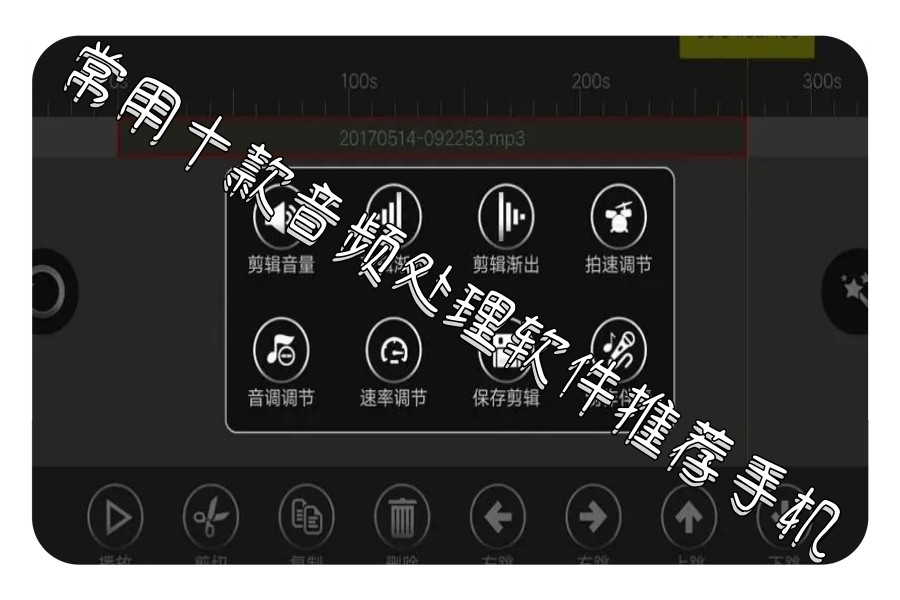 常用十款音频处理软件推荐手机