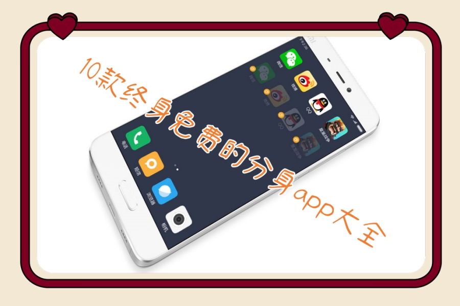 10款终身免费的分身app大全 10款终身免费的分身app大全