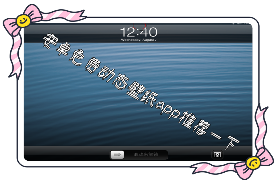 安卓免费动态壁纸app推荐一下