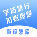 学法减分五秉app