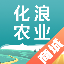 化浪农业商城app