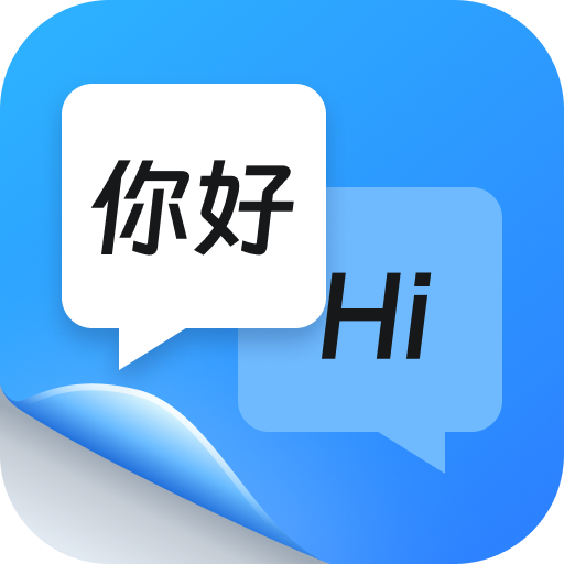 同声翻译器app