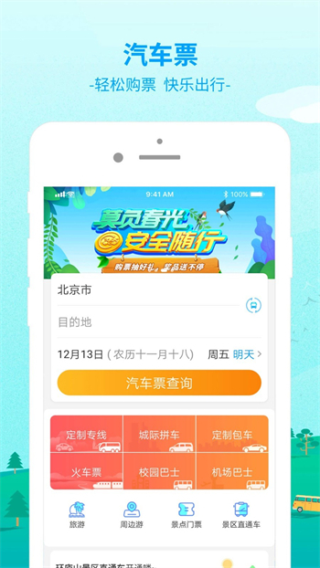 img_localize_11375aa019916190bdf1f194a6b1739b_900x1600.jpg