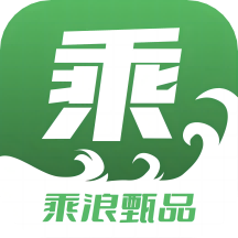 乘浪甄品app