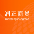 润正商贸app 润正商贸app