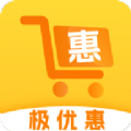 极优惠app