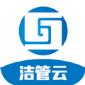 洁管云app 洁管云app