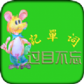 时空超记app 时空超记app