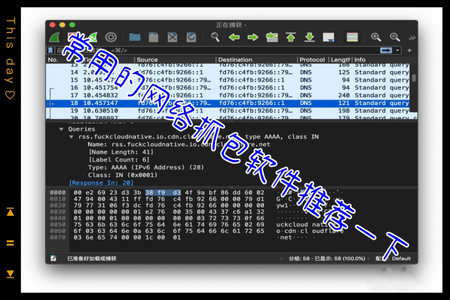 常用的网络抓包软件推荐一下 常用的网络抓包软件推荐一下