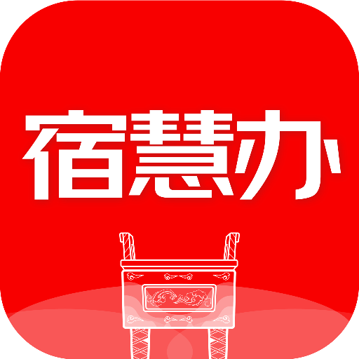 宿慧办app