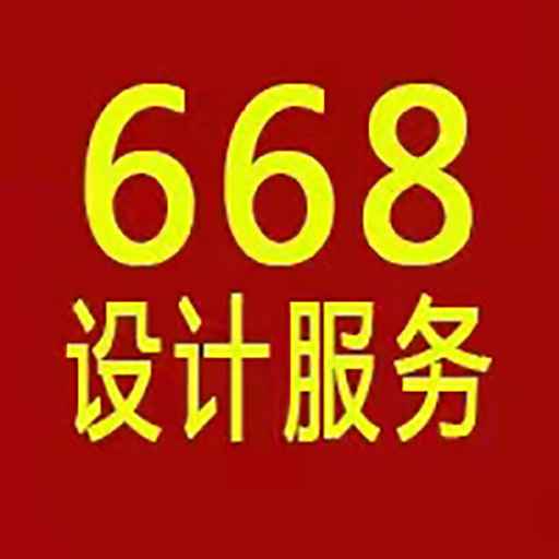 668安装设计网app 668安装设计网app