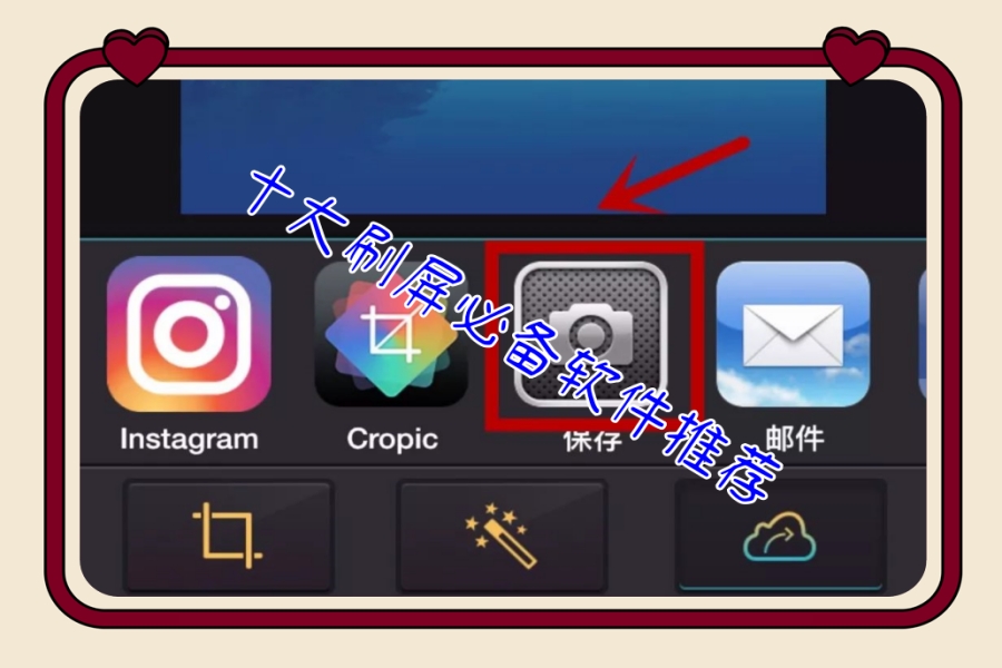 十大刷屏必备软件推荐