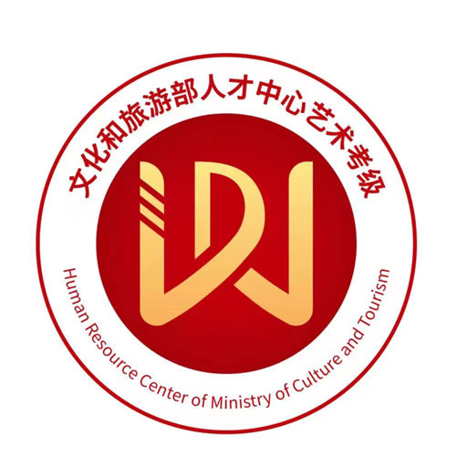 人才中心艺术考级app 人才中心艺术考级app