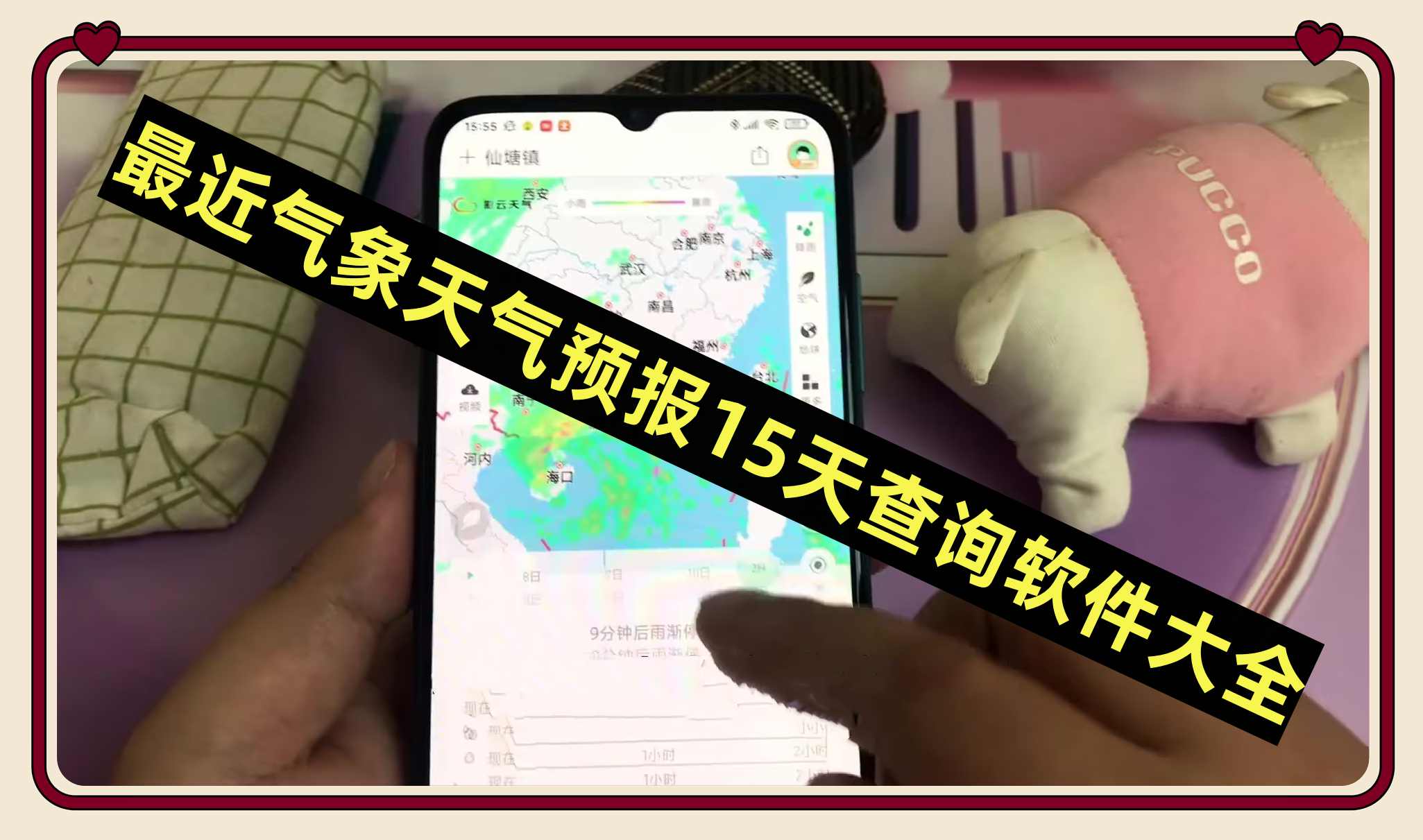 最近气象天气预报15天查询软件大全 最近气象天气预报15天查询软件大全