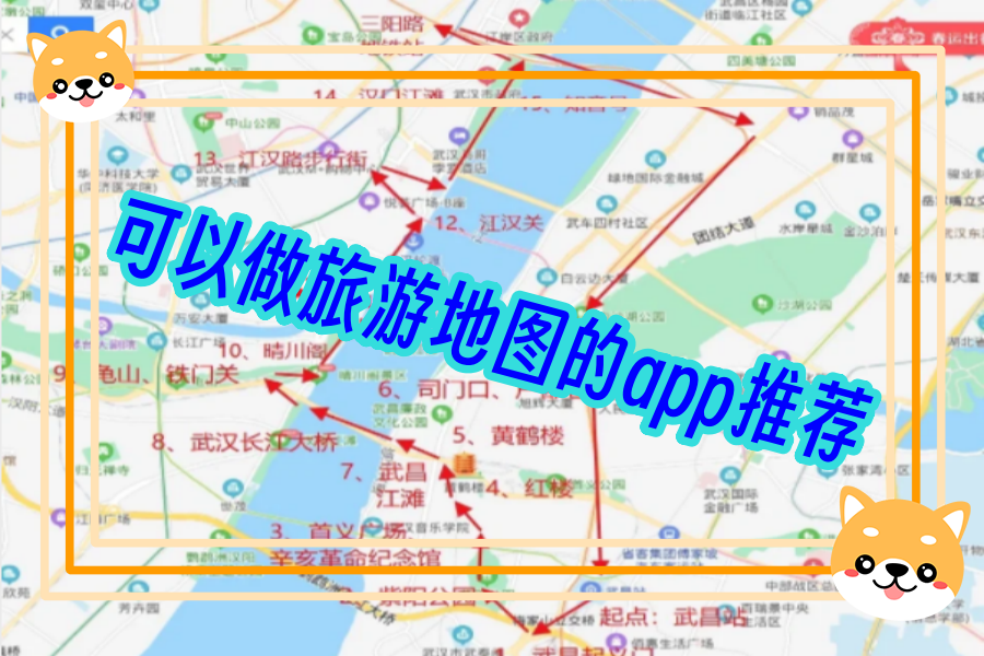 可以做旅游地图的app推荐 可以做旅游地图的app推荐