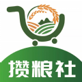 攒粮社app